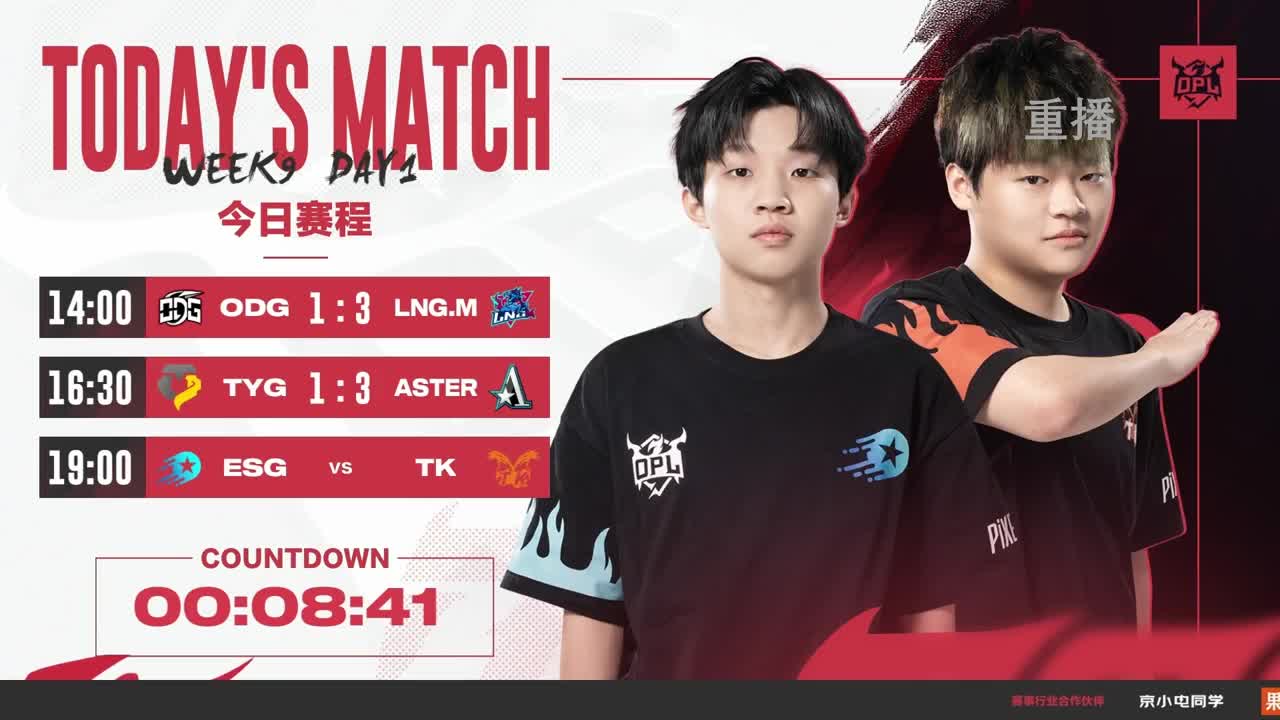 平安京OPL春季赛 第11段