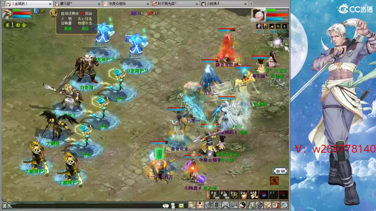 好大炮魔王造··· 第11段