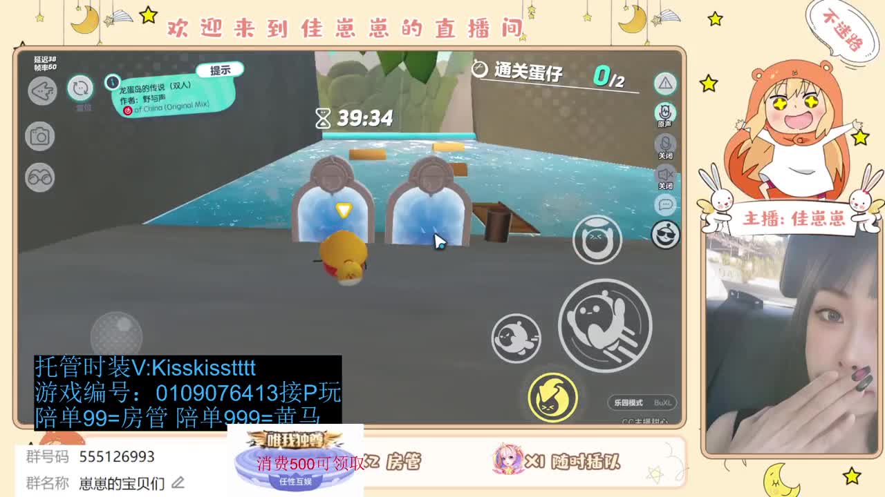 下单一起玩 第1段