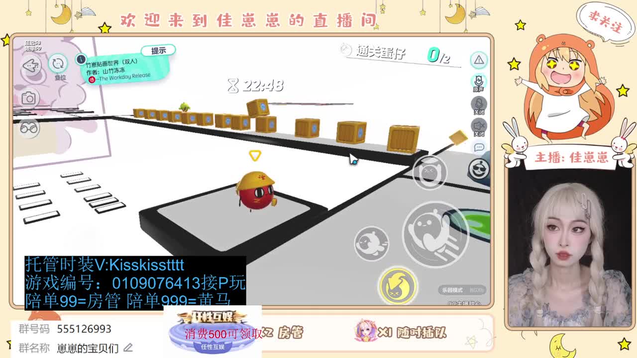 下单一起玩 第2段
