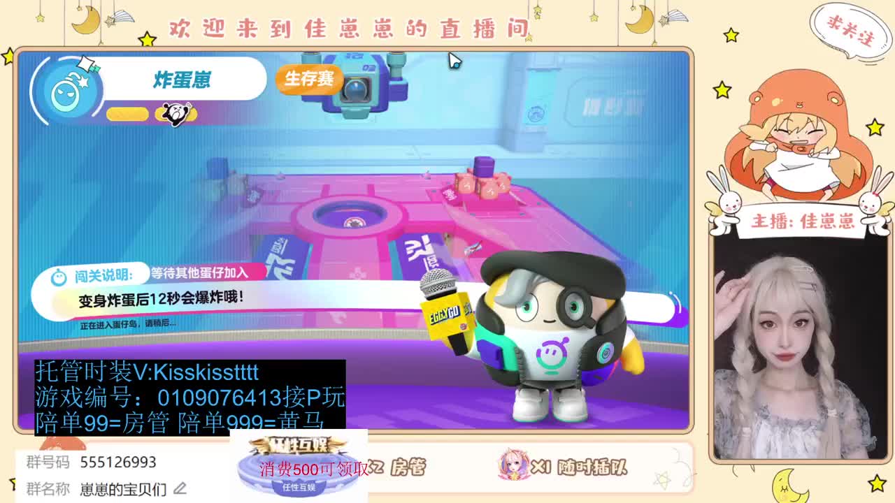 下单一起玩 第3段