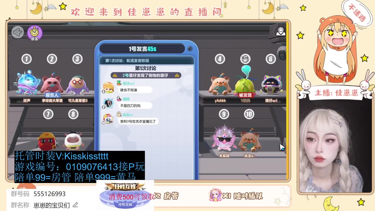 下单一起玩 第4段