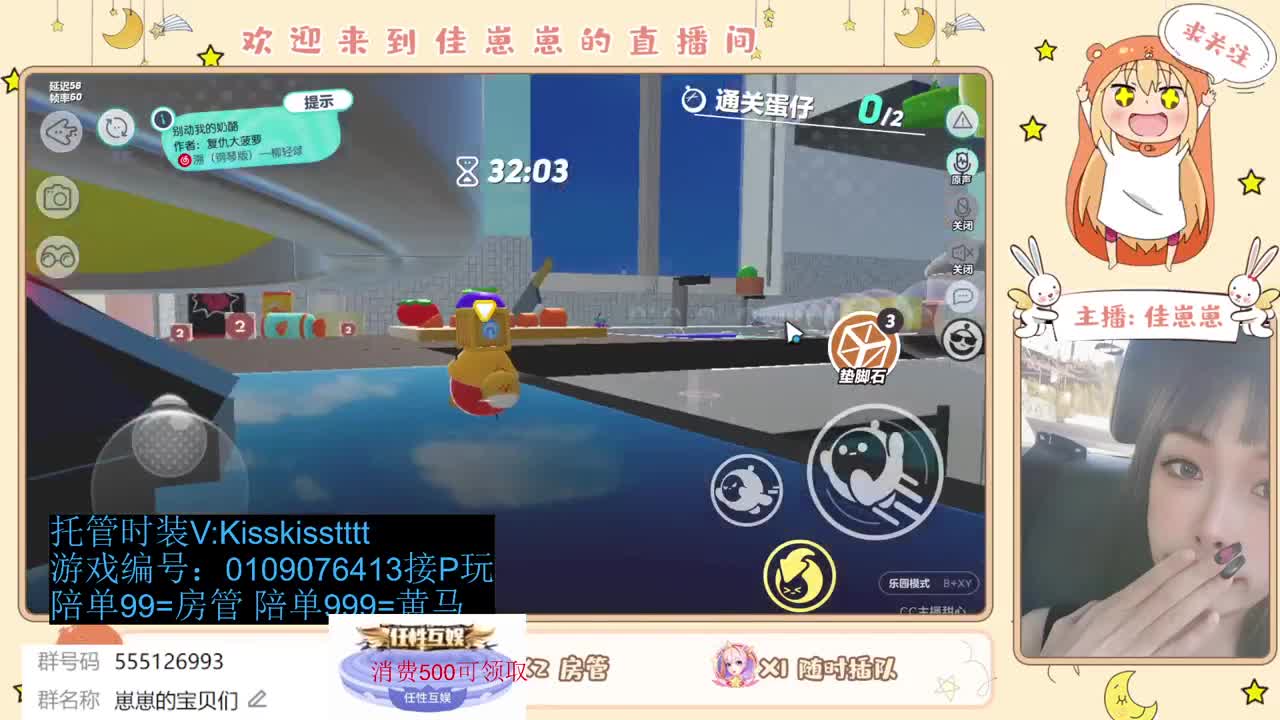 下单一起玩 第5段