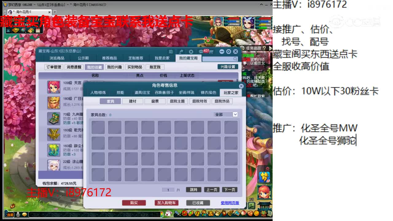 【主播点评】天宫