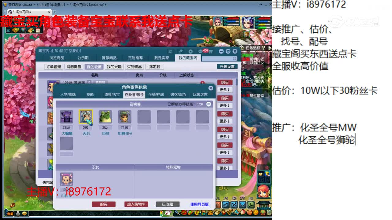 【主播点评】凌波城