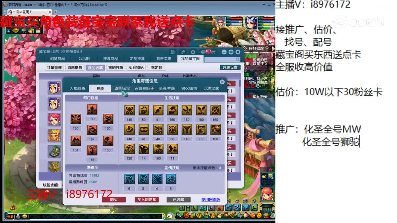 【主播点评】凌波城