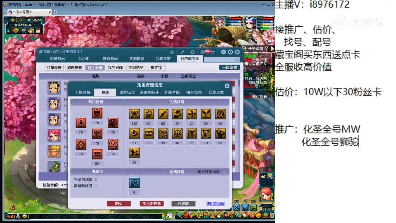 【主播点评】普陀山