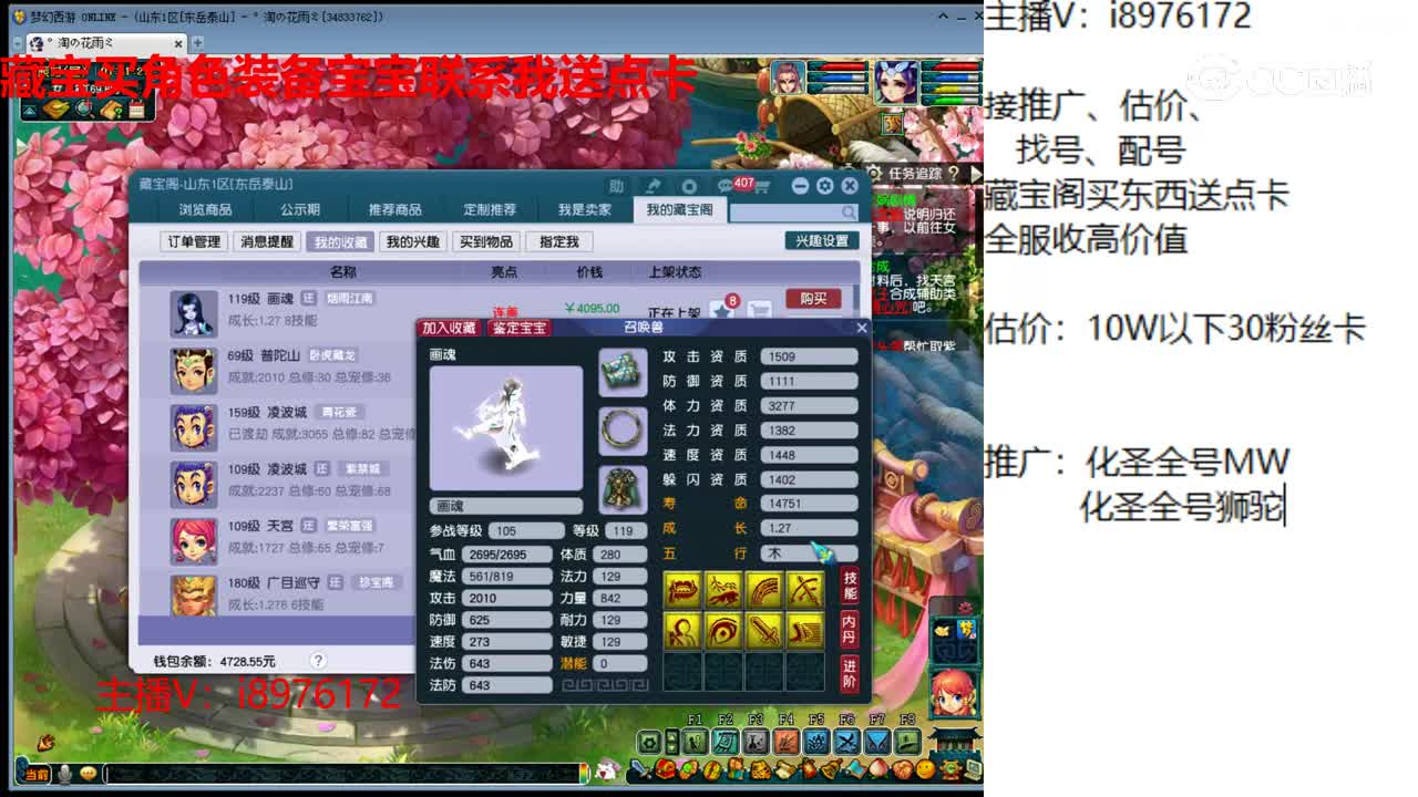 【主播点评】画魂