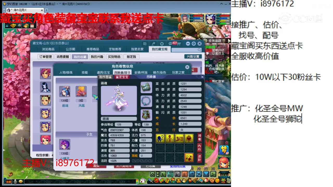 【主播点评】神木林