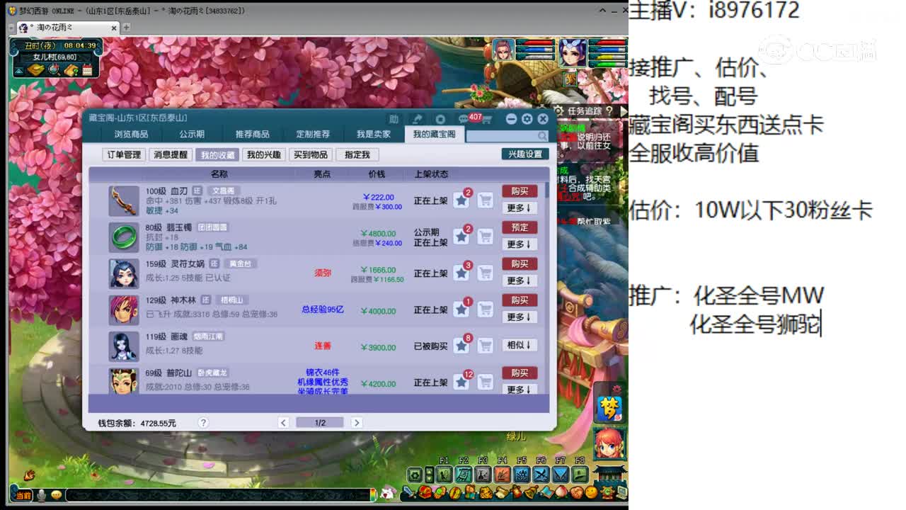 【主播点评】血刃