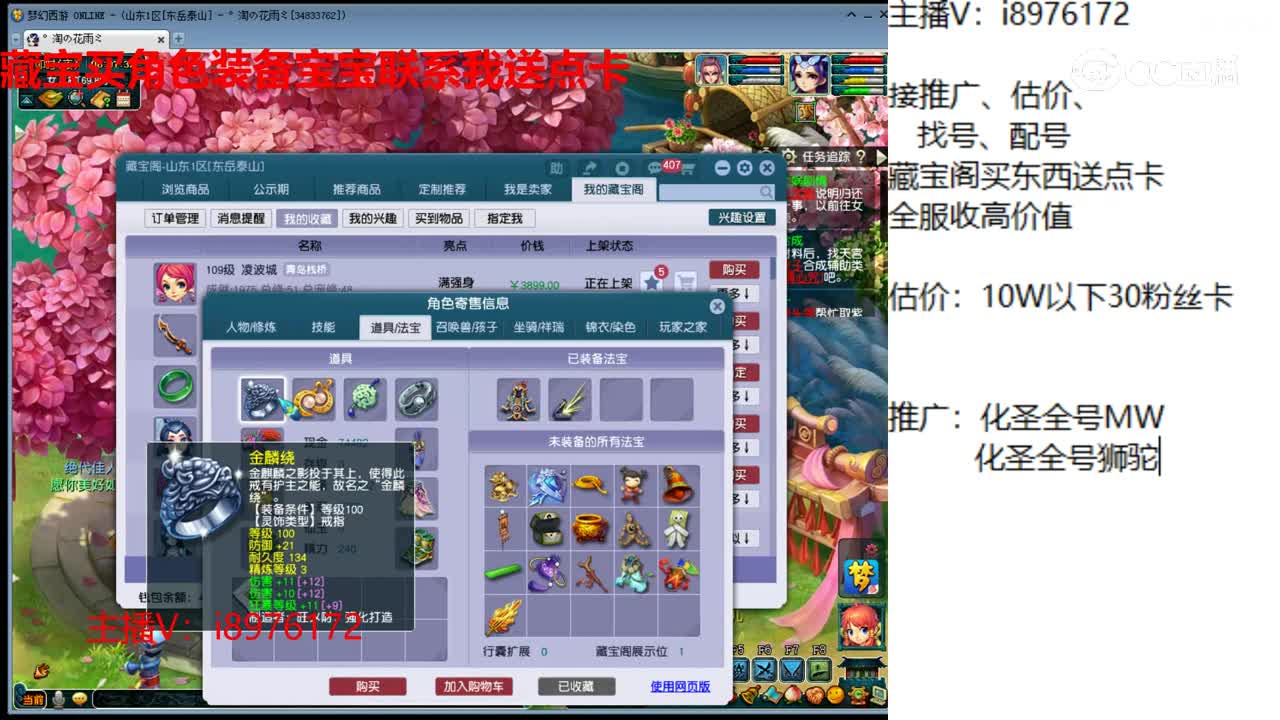 【主播点评】凌波城