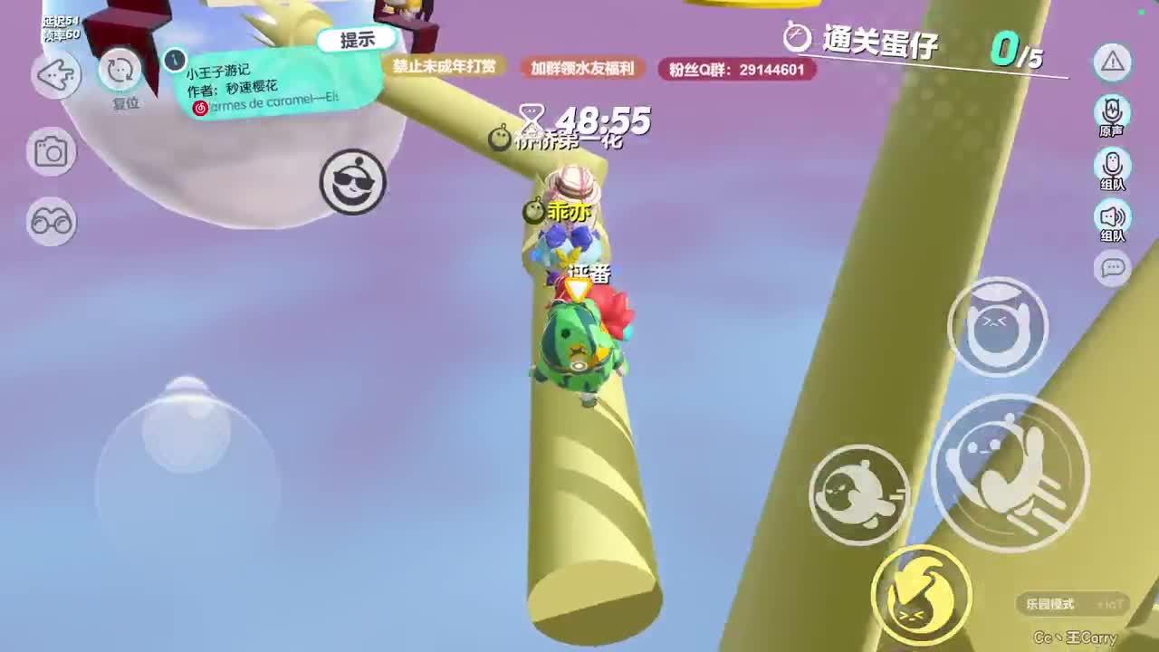 温青蛋搭子~ 第1段