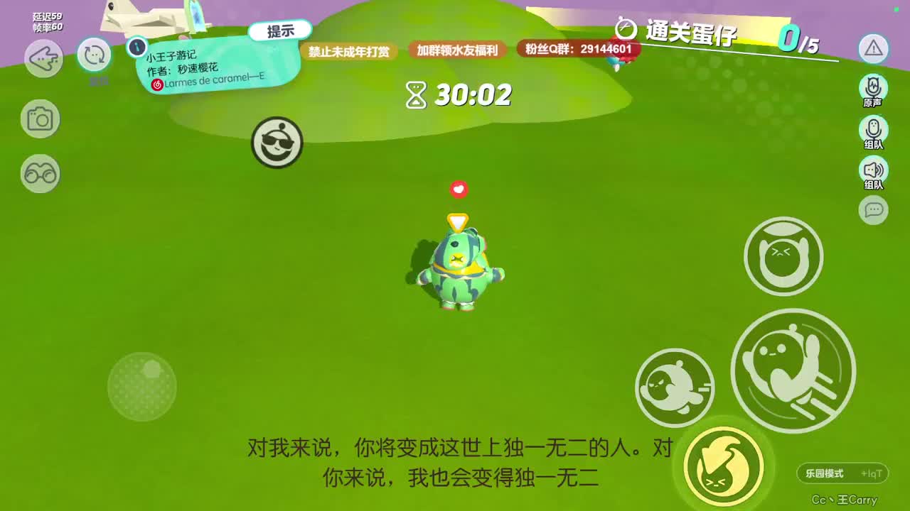 温青蛋搭子~ 第2段