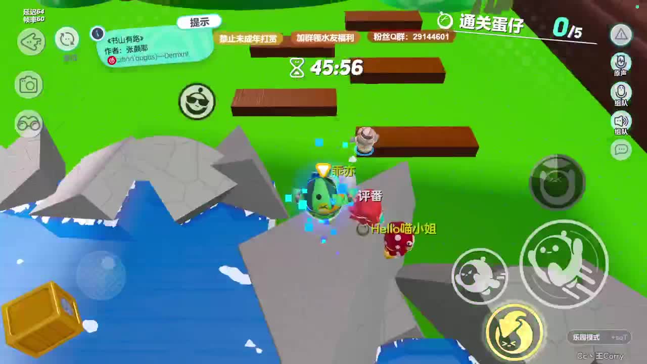 温青蛋搭子~ 第3段
