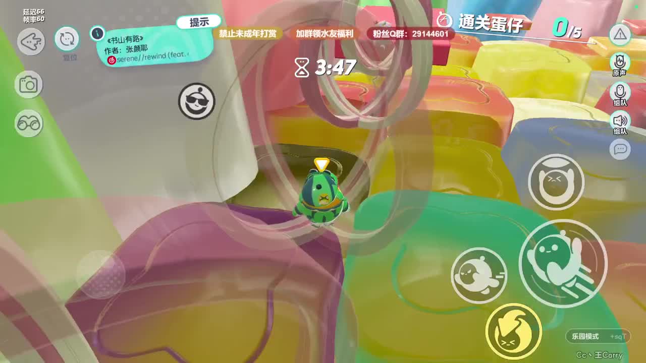 温青蛋搭子~ 第4段