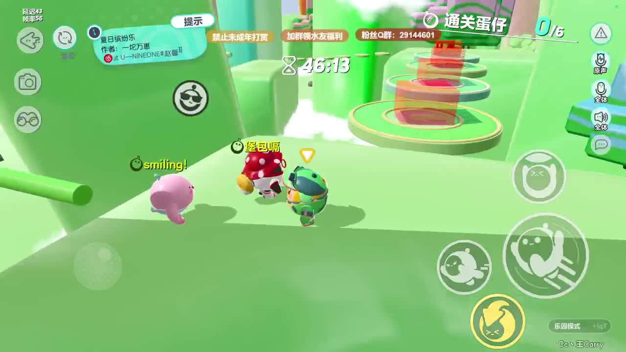 温青蛋搭子~ 第5段