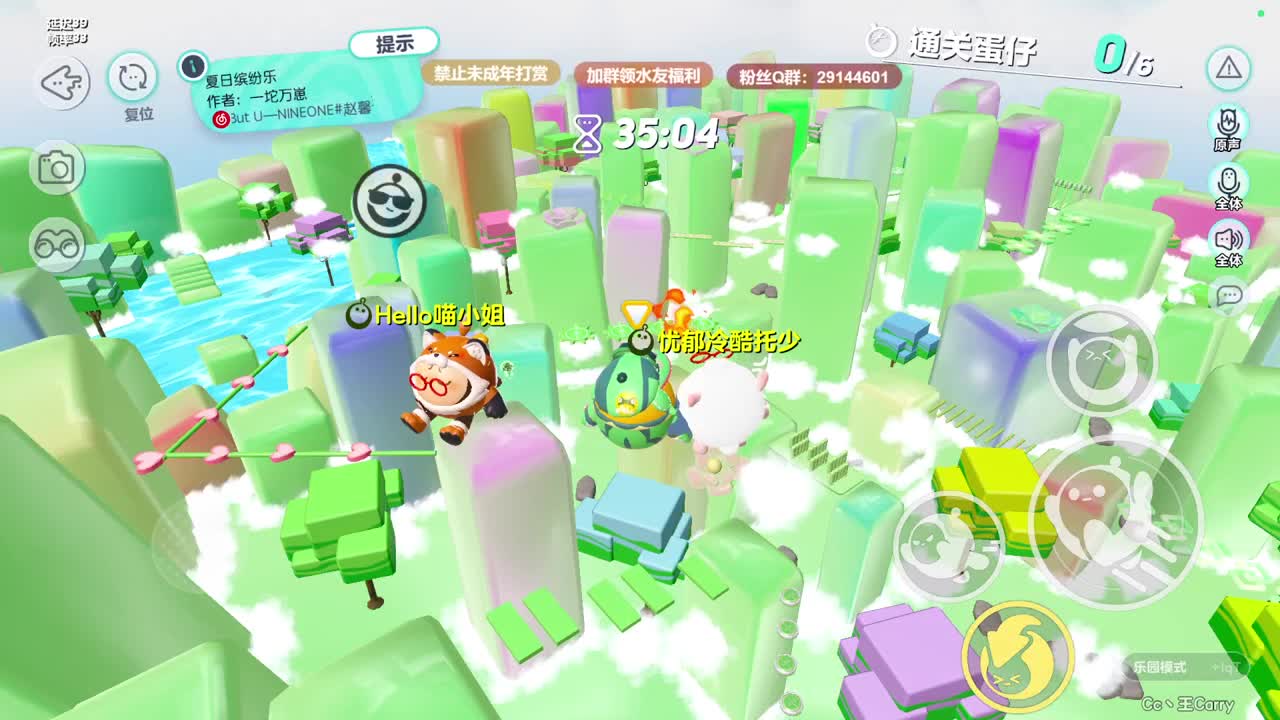温青蛋搭子~ 第6段