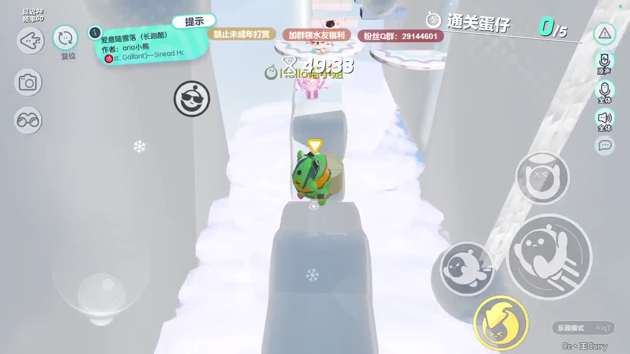 温青蛋搭子~ 第7段