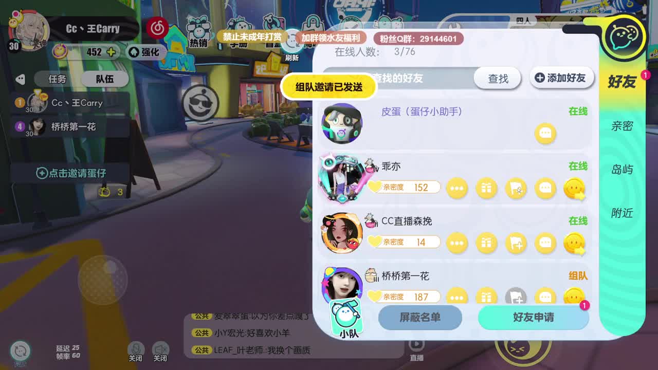 温青蛋搭子~ 第8段