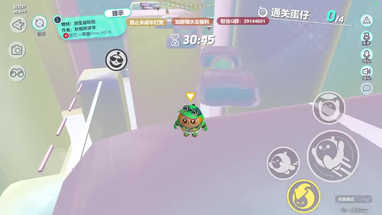 温青蛋搭子~ 第9段