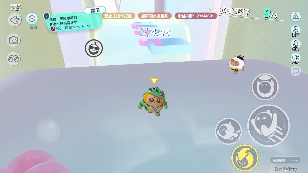温青蛋搭子~ 第10段