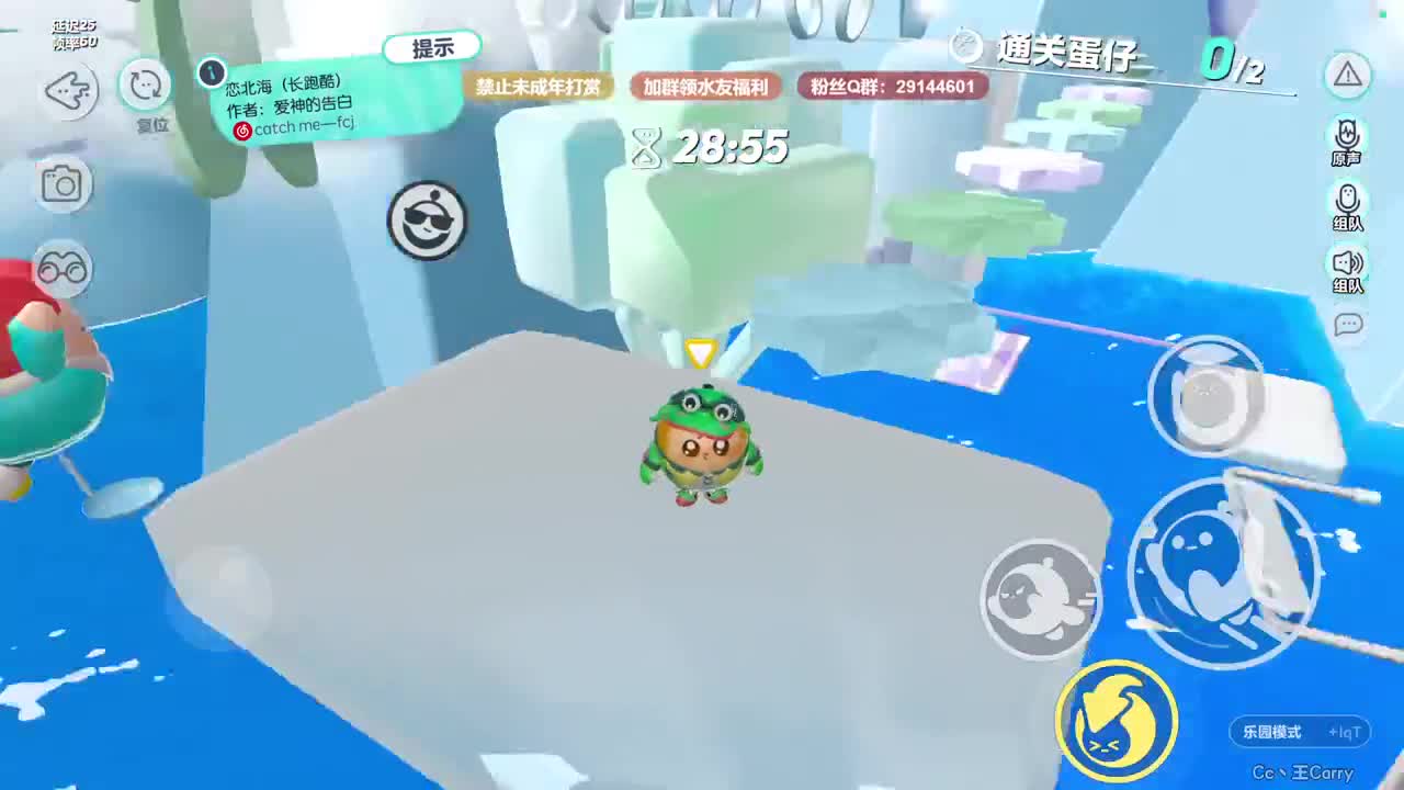 温青蛋搭子~ 第11段