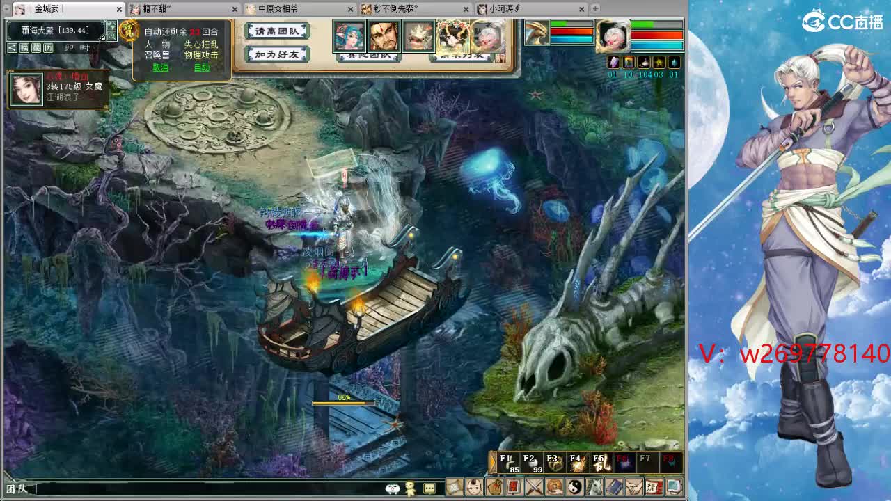 好大炮魔王造··· 第2段