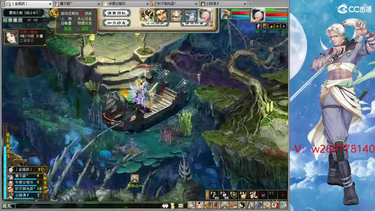 好大炮魔王造··· 第3段