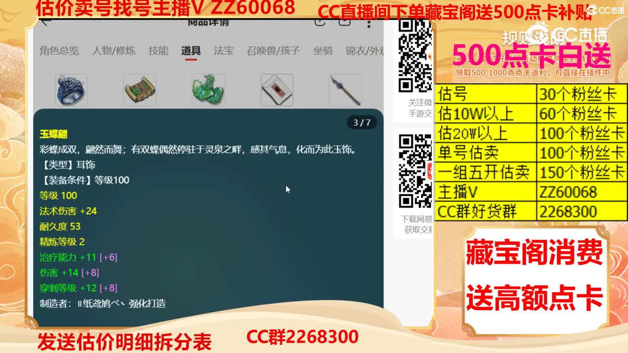 【主播点评】63353333