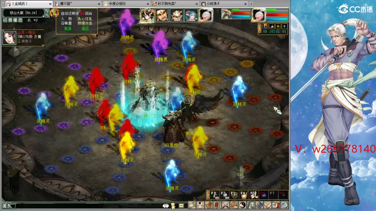 好大炮魔王造··· 第6段