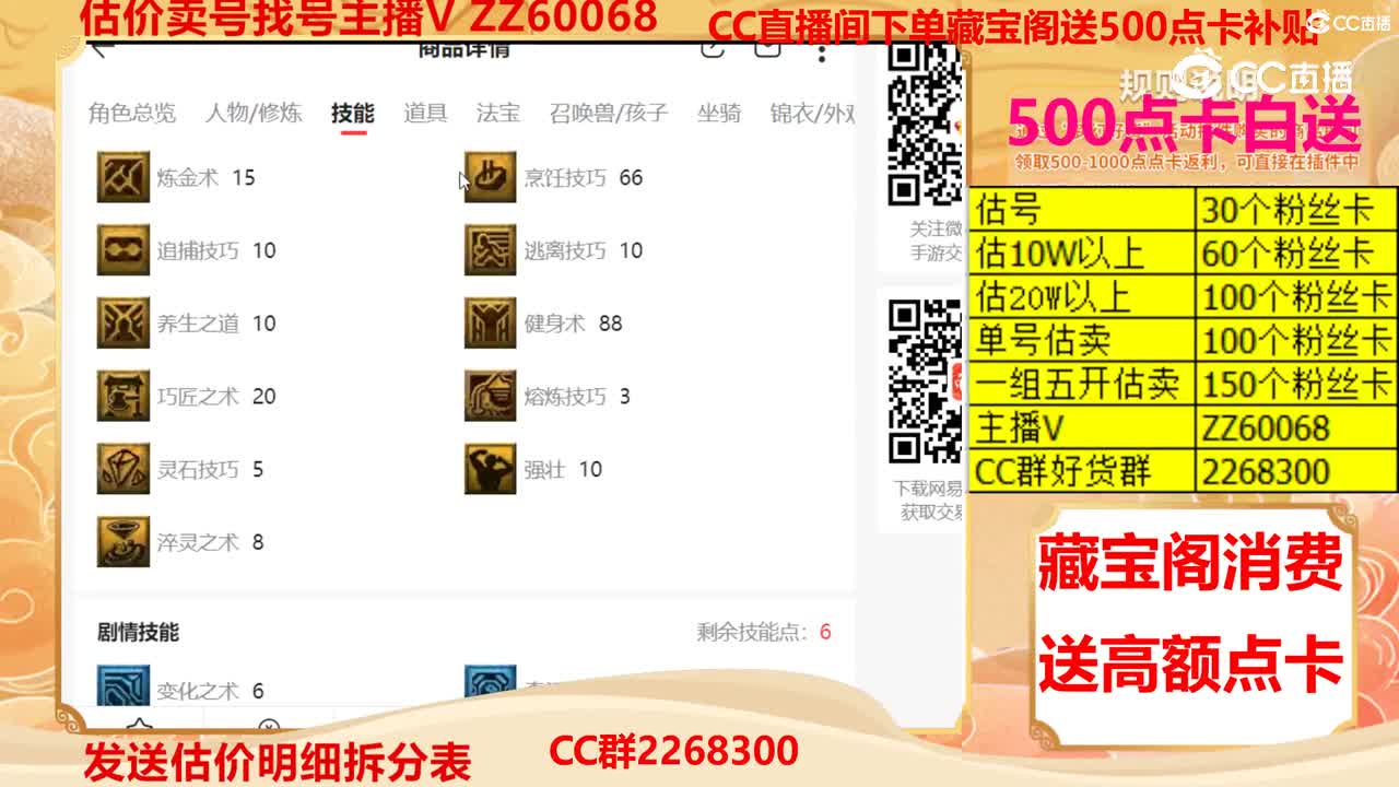 【主播点评】39477429