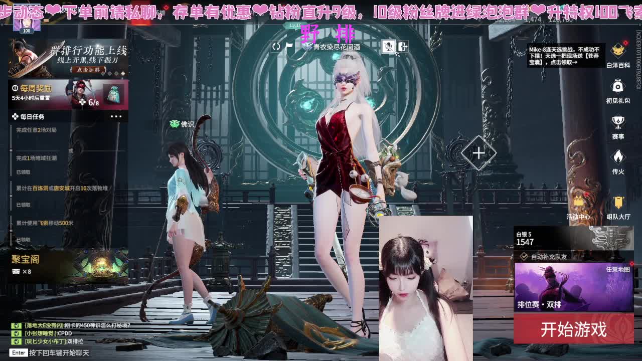 新赛季新滴冲分~！ 第11段