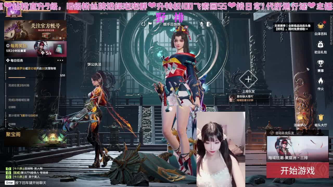 新赛季新滴冲分~！ 第16段