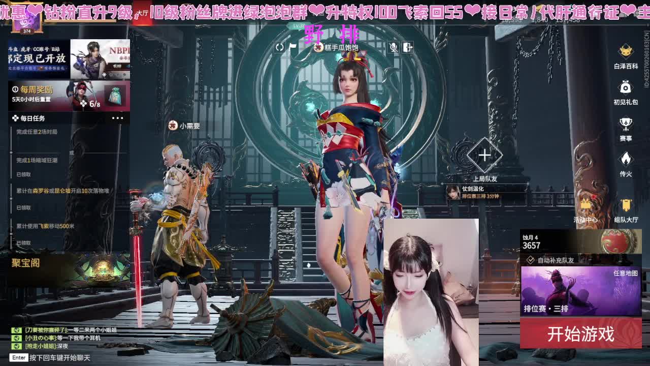 新赛季新滴冲分~！ 第19段