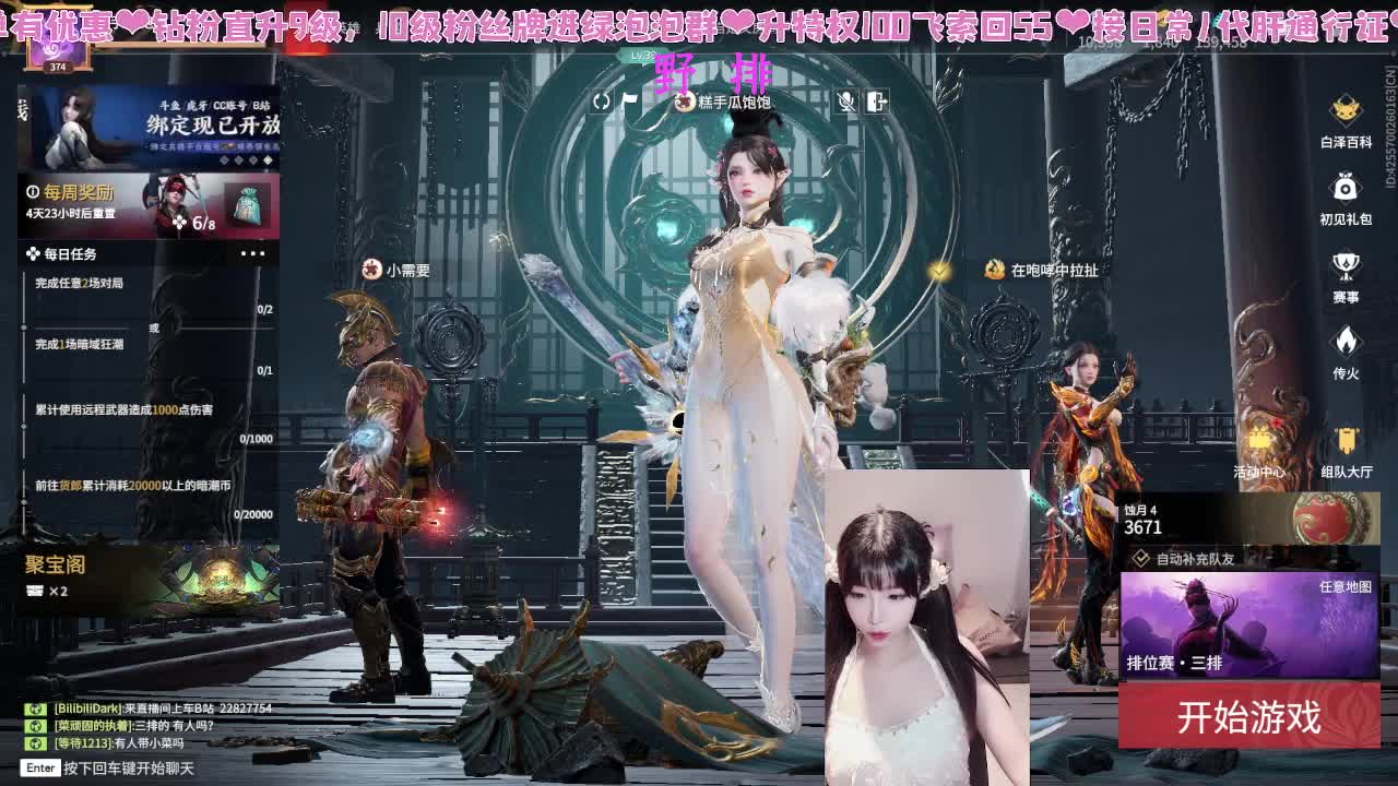 新赛季新滴冲分~！ 第21段