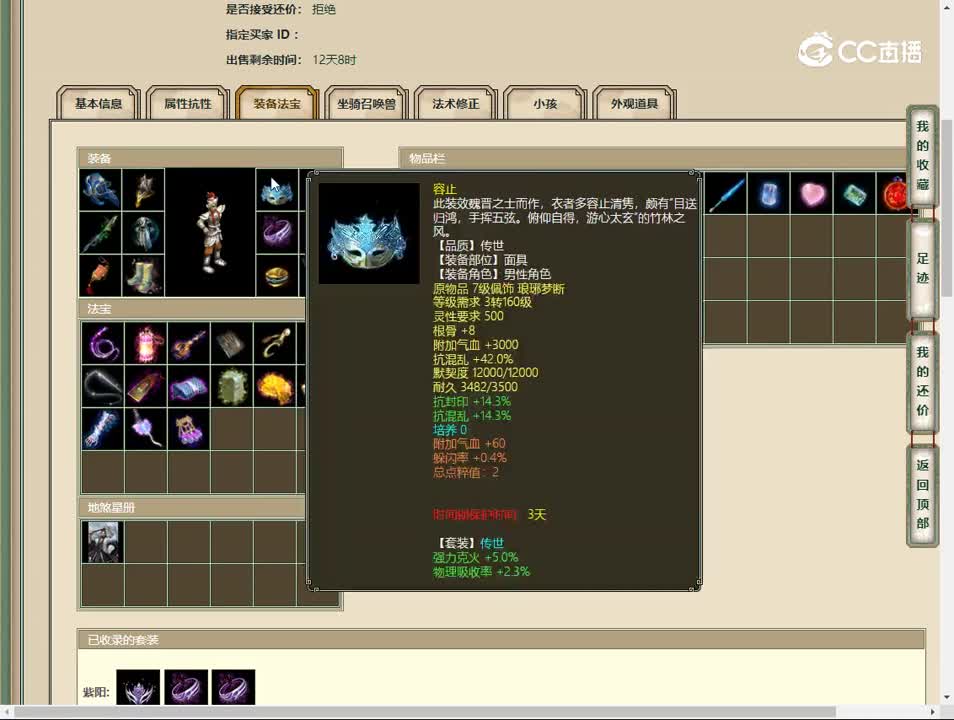 20230513剑胆琴心186男仙