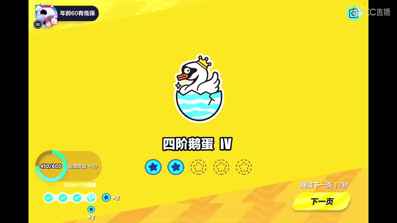 在线接单 第2段