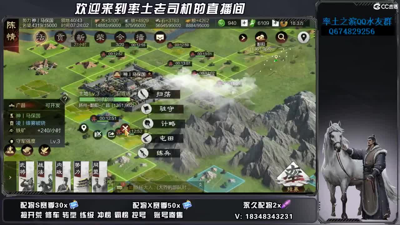 烽火开荒好难啊 第9段
