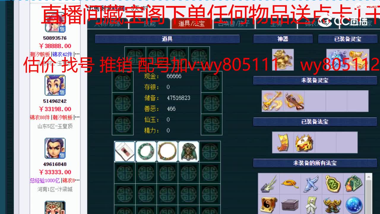【主播点评】凌波城
