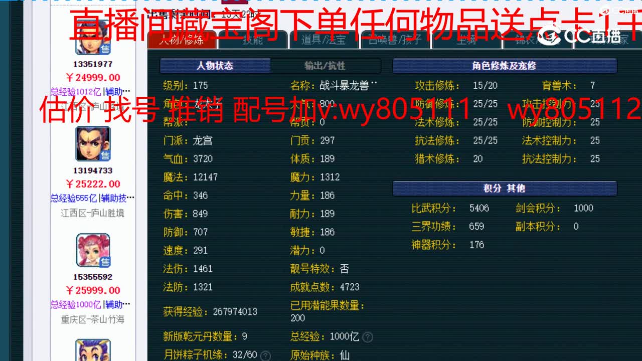 【主播点评】龙宫