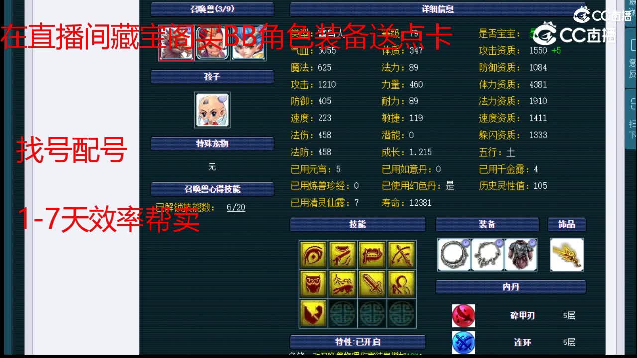 【主播点评】花果山