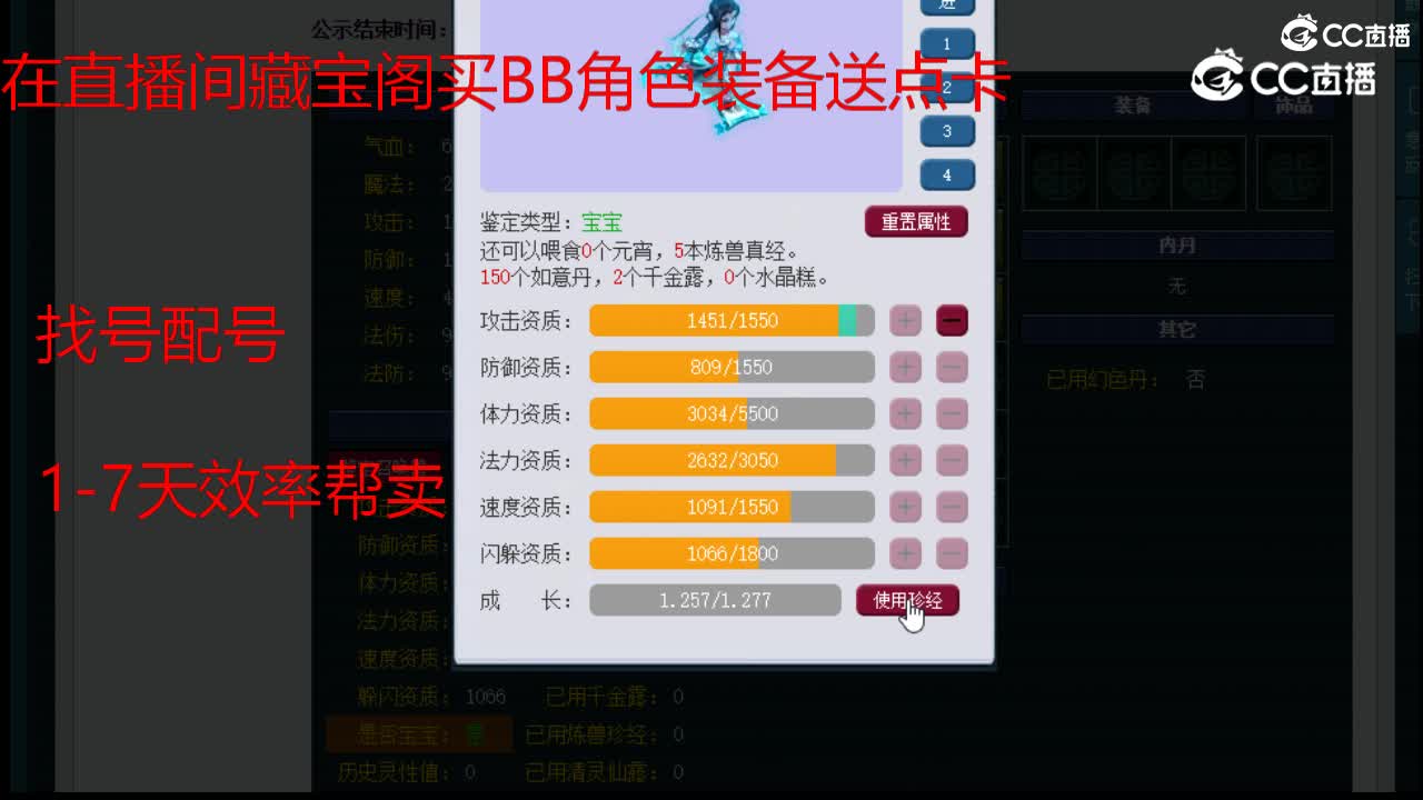 【主播点评】画魂