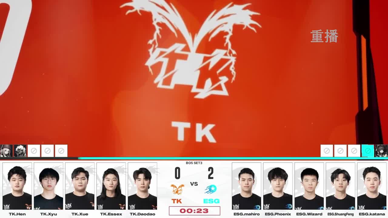 平安京OPL春季赛 第2段