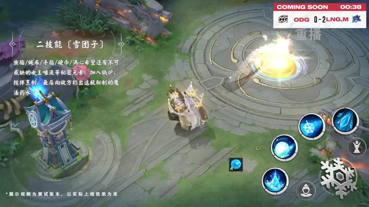 平安京OPL春季赛 第6段