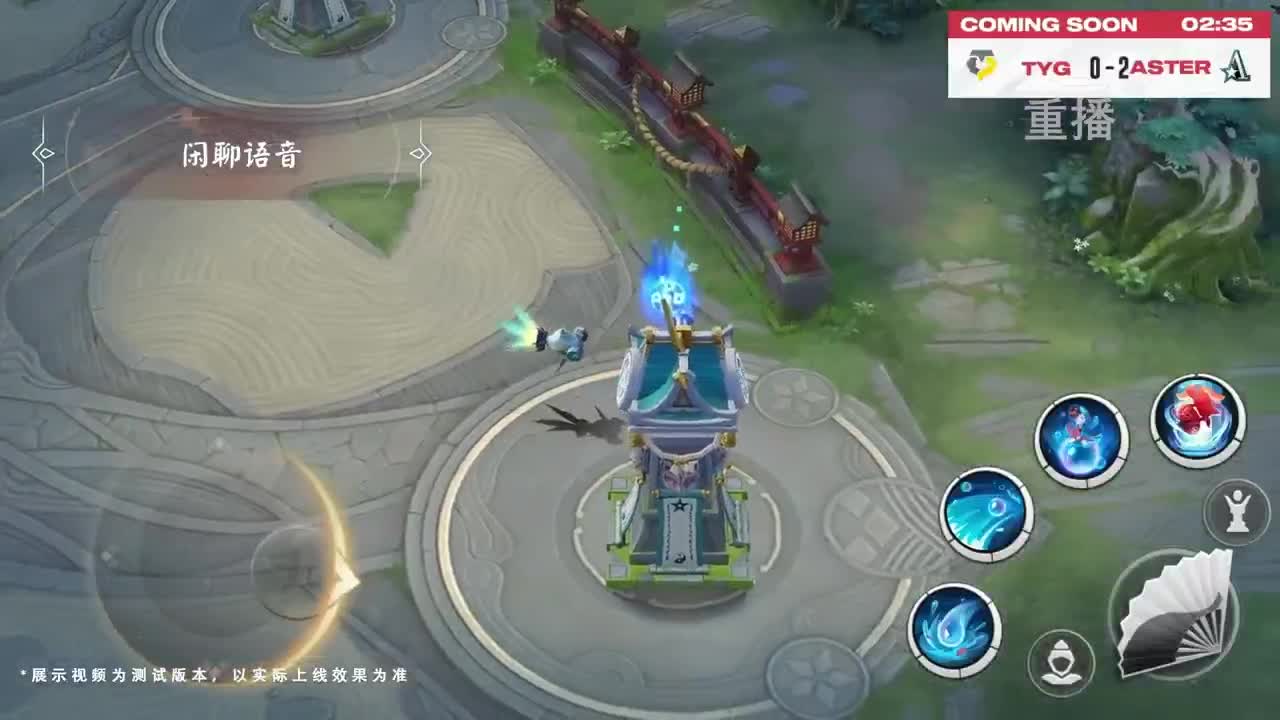 平安京OPL春季赛 第11段