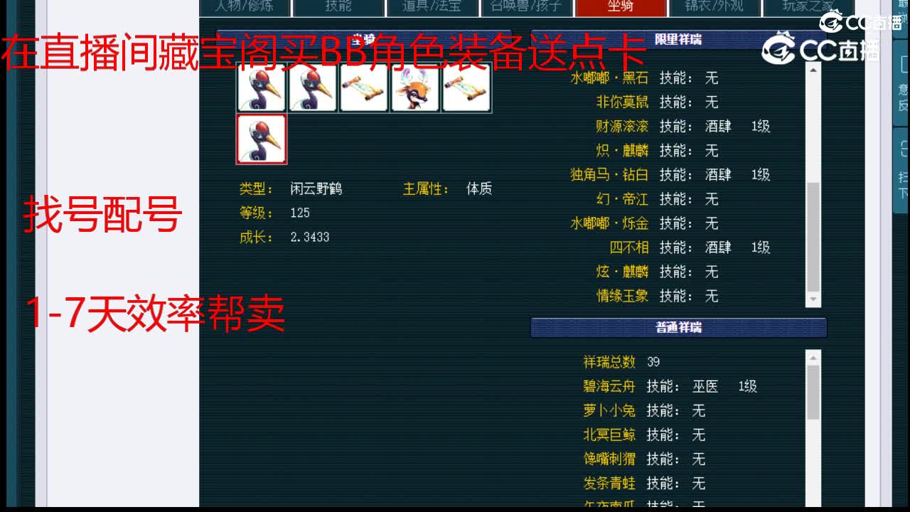 【主播点评】凌波城