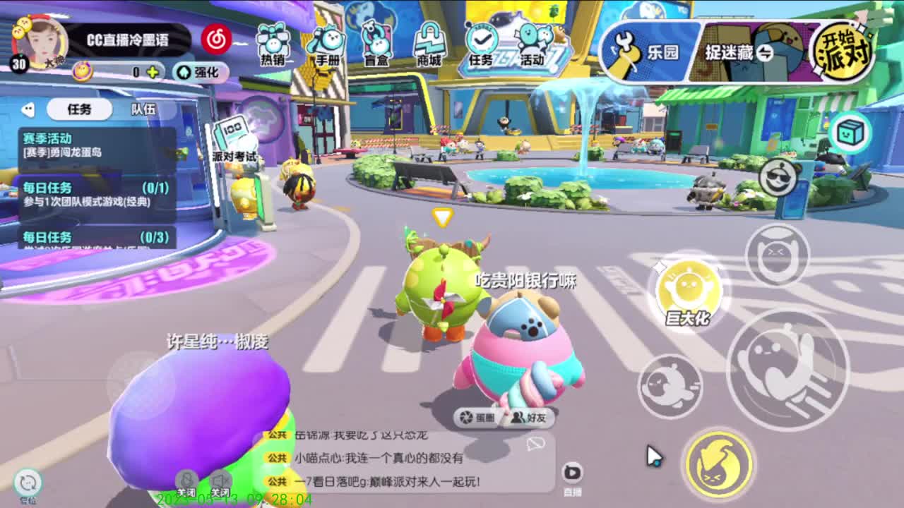 嘿嘿嘿！！！ 第3段