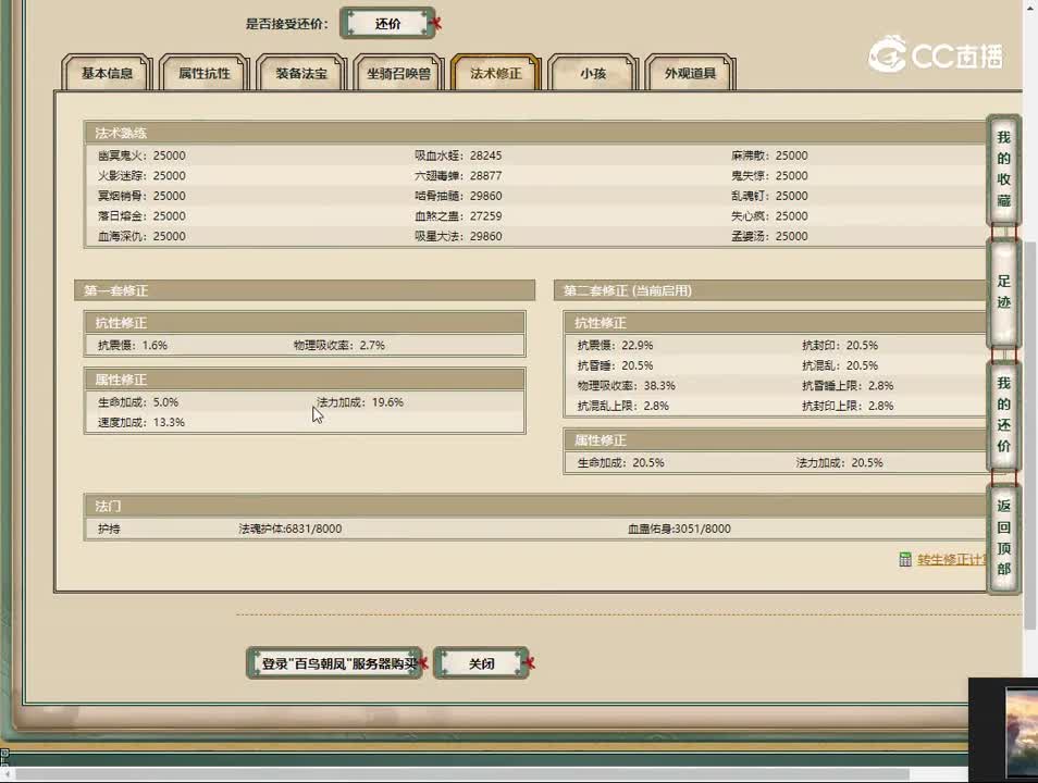 20230513百鸟朝凤173男鬼