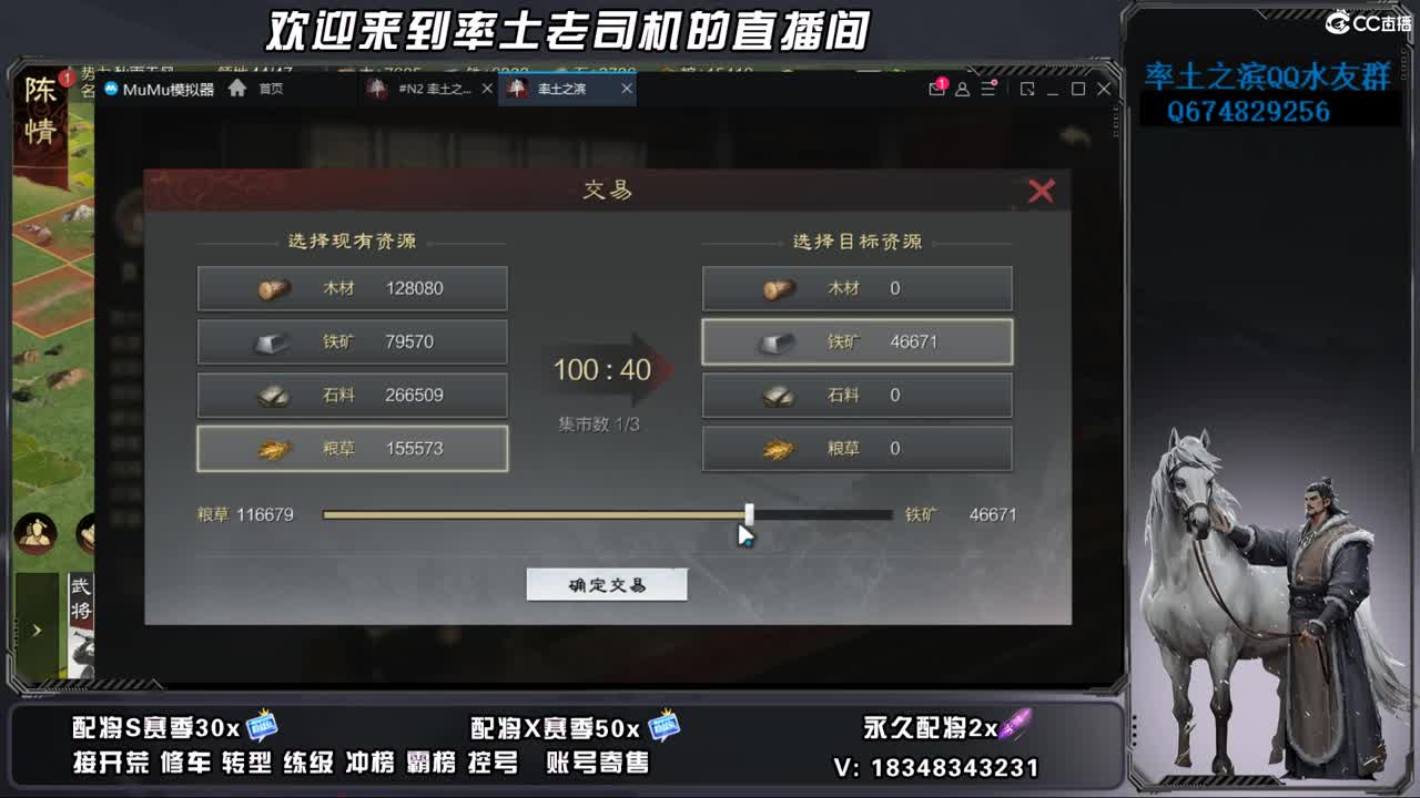 烽火开荒好难啊 第2段