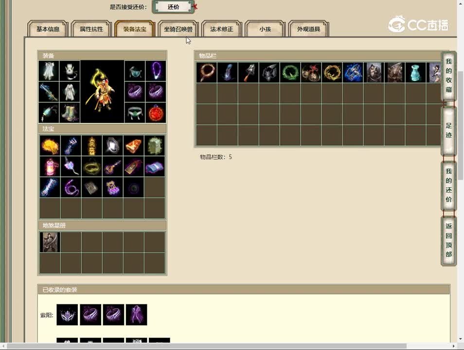 20230513一生一世159男仙